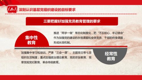 聽黨委書記講黨課 強化組織建設(shè) 堅持戰(zhàn)略制勝 加快建設(shè)具有中國特色國際領(lǐng)先的能源互聯(lián)網(wǎng)企業(yè)
